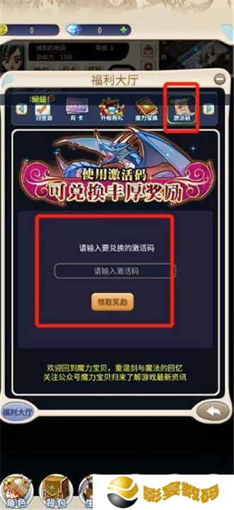 魔力宝贝启程截图