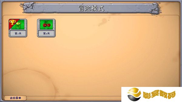 植物大战僵尸融合版下载
