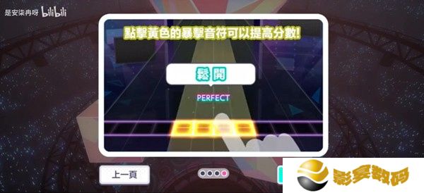 世界计划缤纷舞台下载