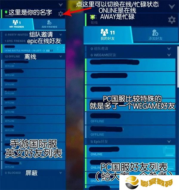 堡垒之夜