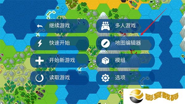 文明帝国