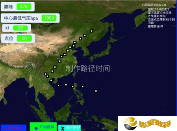 台风模拟器中文版