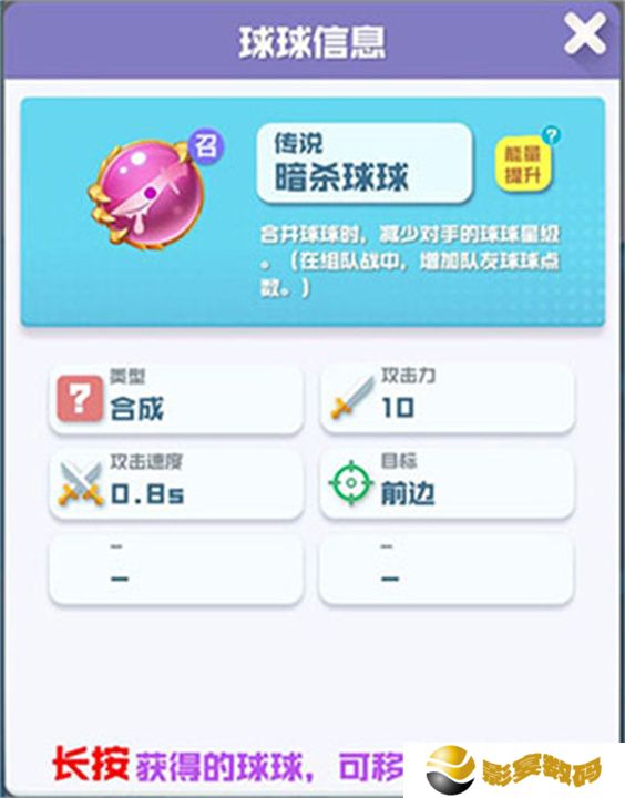球球英雄单机
