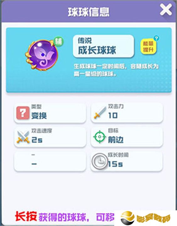 球球英雄单机
