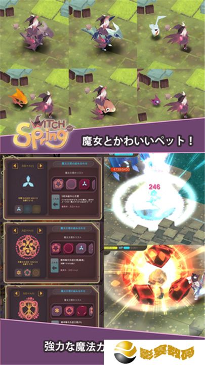 魔女之泉汉化截图