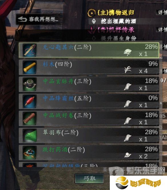 下一站江湖2无心匙其六在哪儿获取 无心匙其六获取攻略