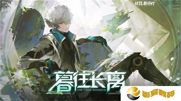 战双帕弥什游戏