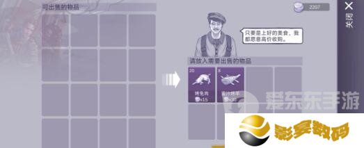 阿瑞斯病毒2怎么赚钱 赚钱方法介绍
