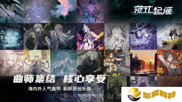 范式起源单机