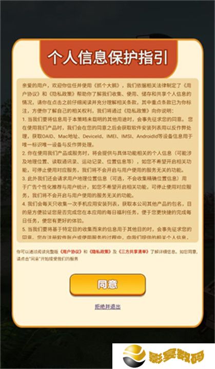 抓个大鹅