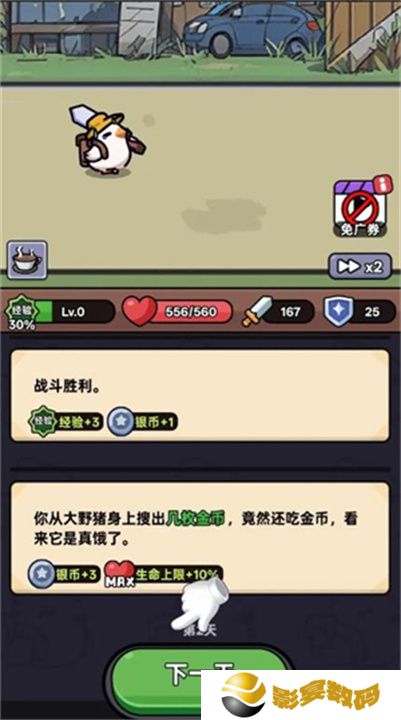 狂暴小鸡单机版
