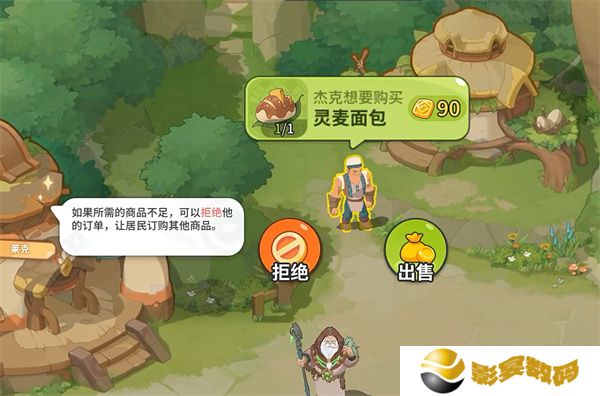 驯龙之旅手游