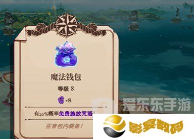 猫咪斗恶龙3魔法钱包在哪 猫咪斗恶龙3魔法钱包获得方法