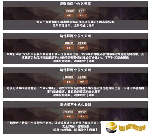 杀戮地城安卓版