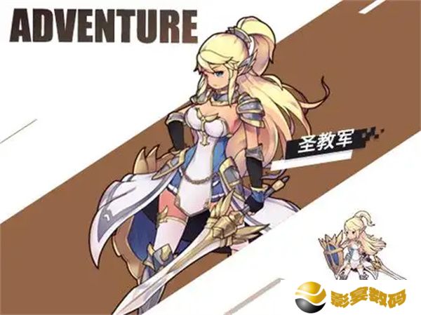 无尽大冒险