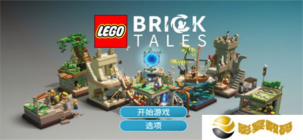 乐高积木传说