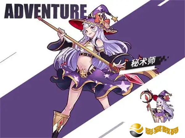 无尽大冒险