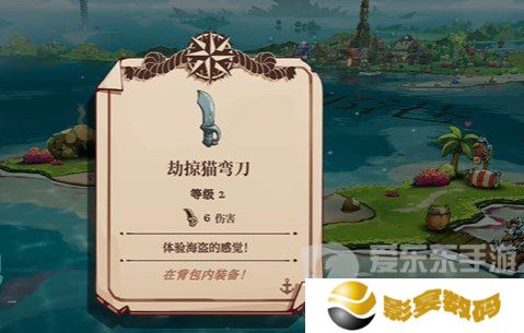 猫咪斗恶龙3劫掠猫弯刀怎么获取 猫咪斗恶龙3劫掠猫弯刀获取方法