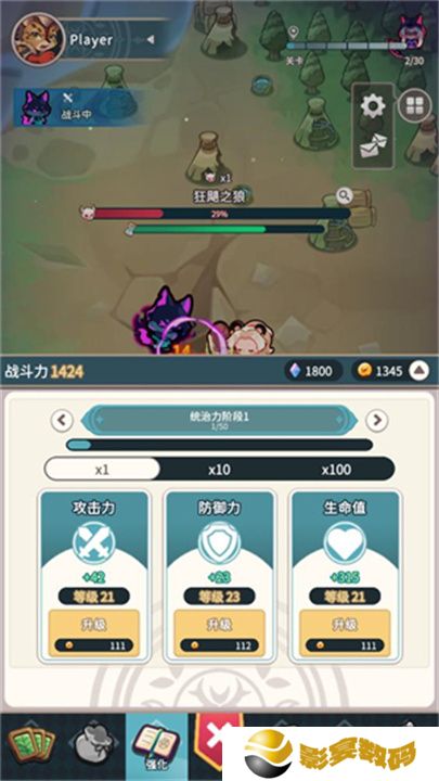 爪爪远征