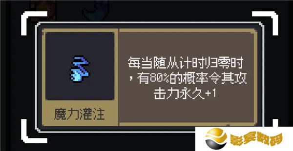 魔王终局