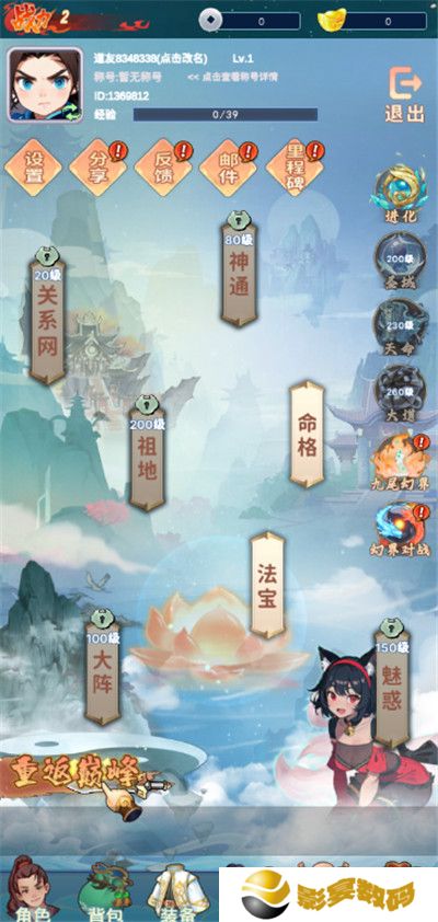 青丘手游安卓版