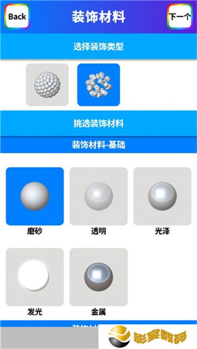 黏土模拟器