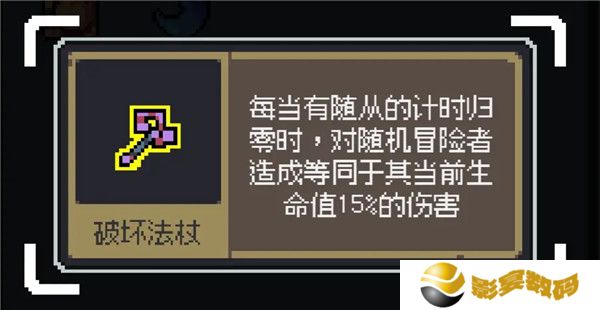 魔王终局