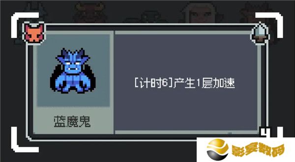 魔王终局