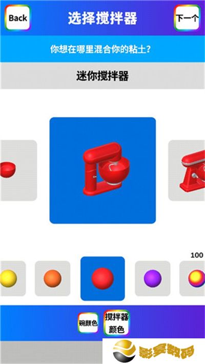 黏土模拟器