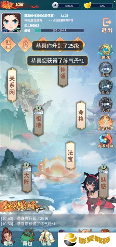青丘手游安卓版