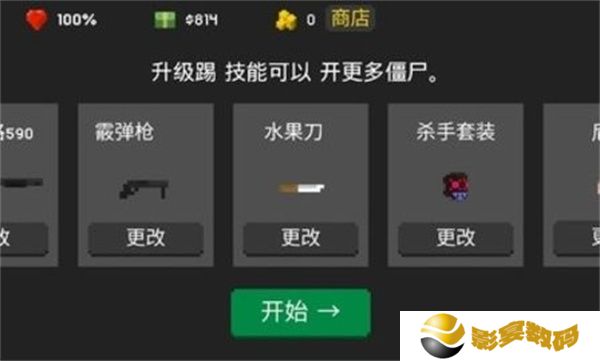像素僵尸来袭