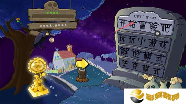 植物大战僵尸ikun版