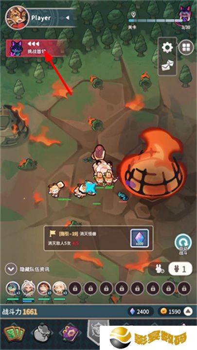 爪爪远征
