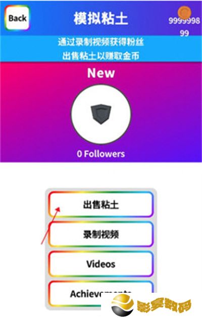 黏土模拟器