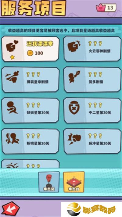 光年计划安卓版