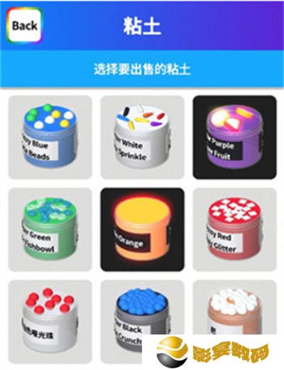 黏土模拟器
