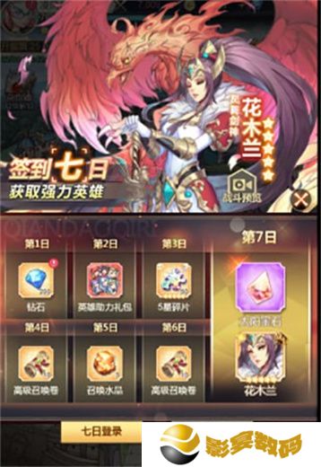 女武神之剑安卓版