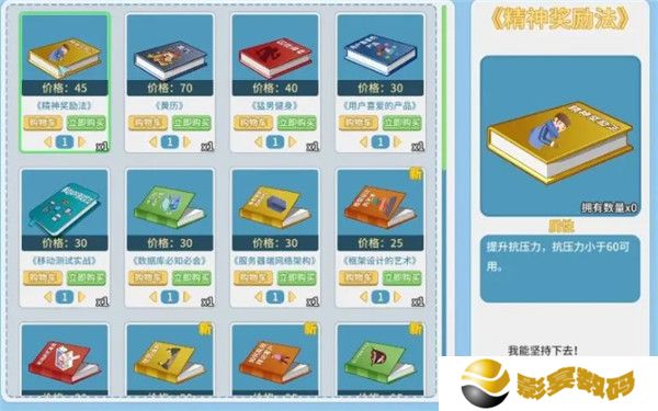 职场浮生记手游