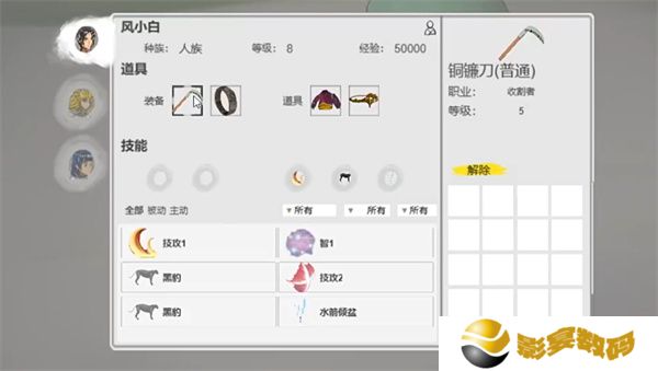 静夜之末影传说