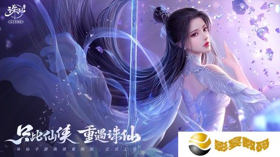 诛仙手游礼包码大全全部有效 诛仙10个真实礼包兑换码合集