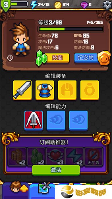 探索冲刺2手游