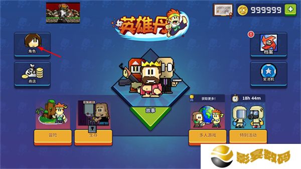 英雄丹游戏