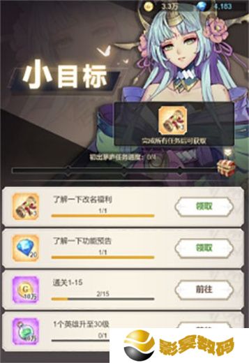 女武神之剑安卓版