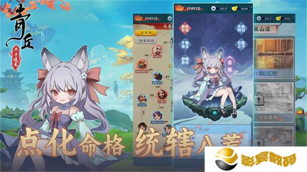 青丘只手遮天