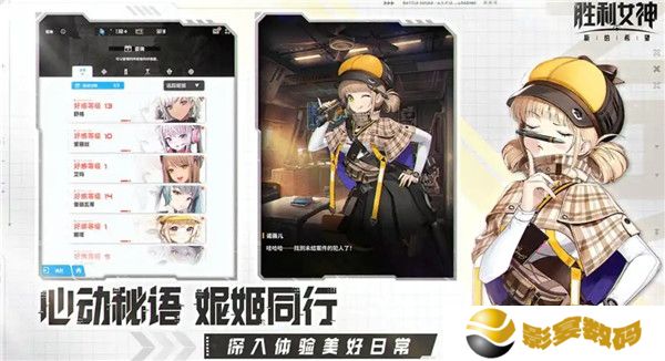 胜利女神新的希望手游