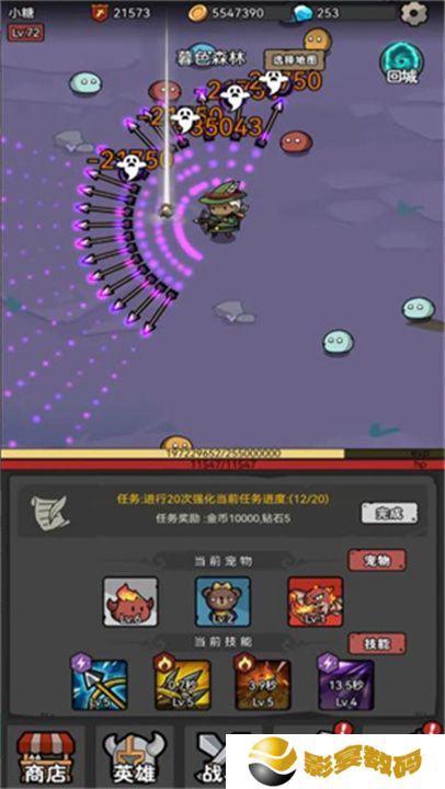 超级转职系统