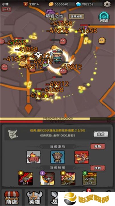 超级转职系统