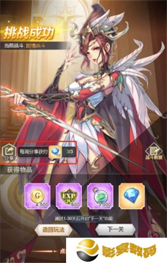 女武神之剑安卓版