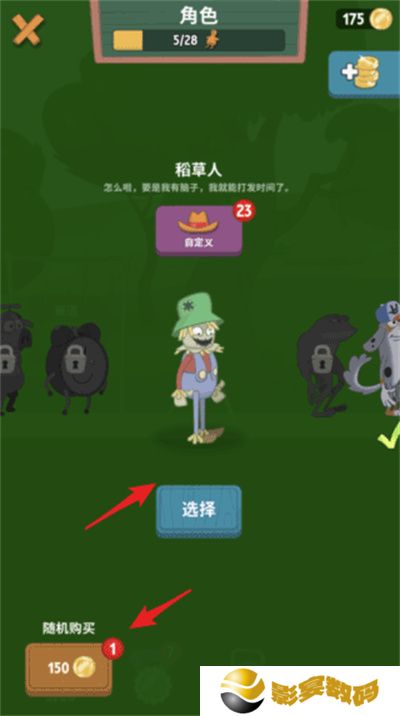 WalkMaster正版