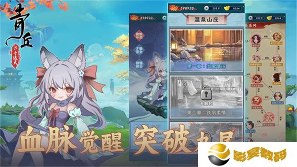 青丘只手遮天
